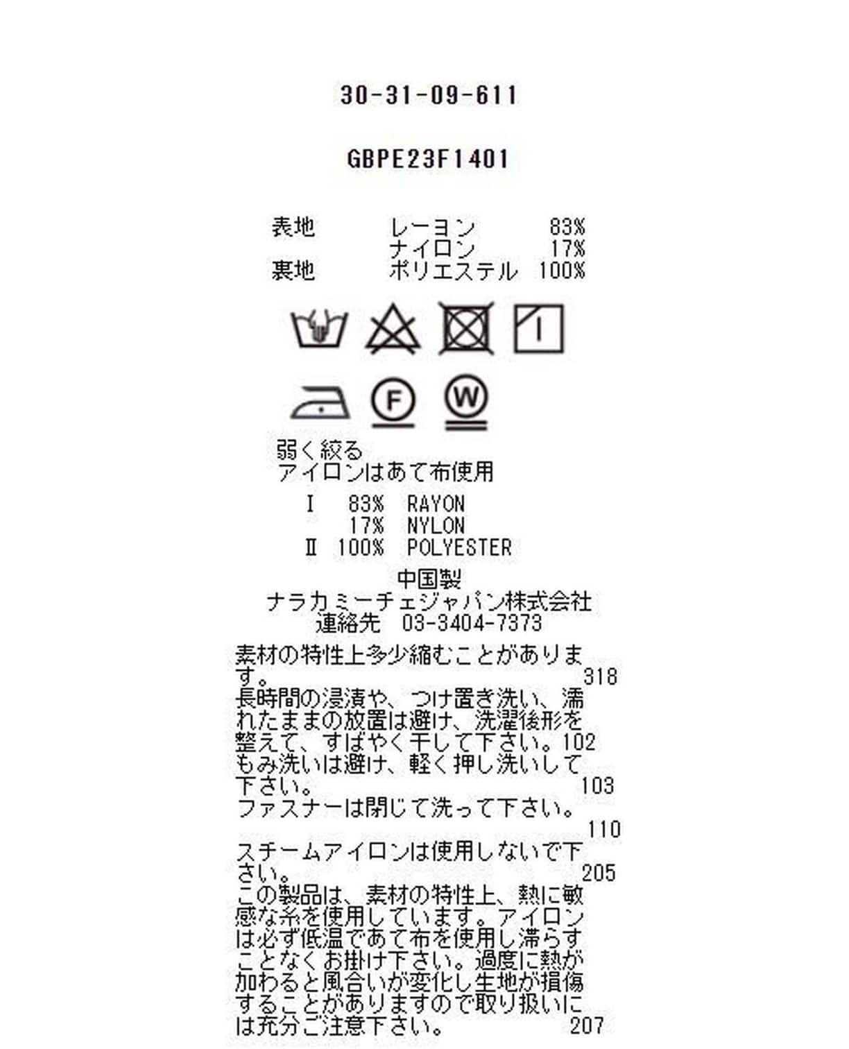 ライトフレアパンツ