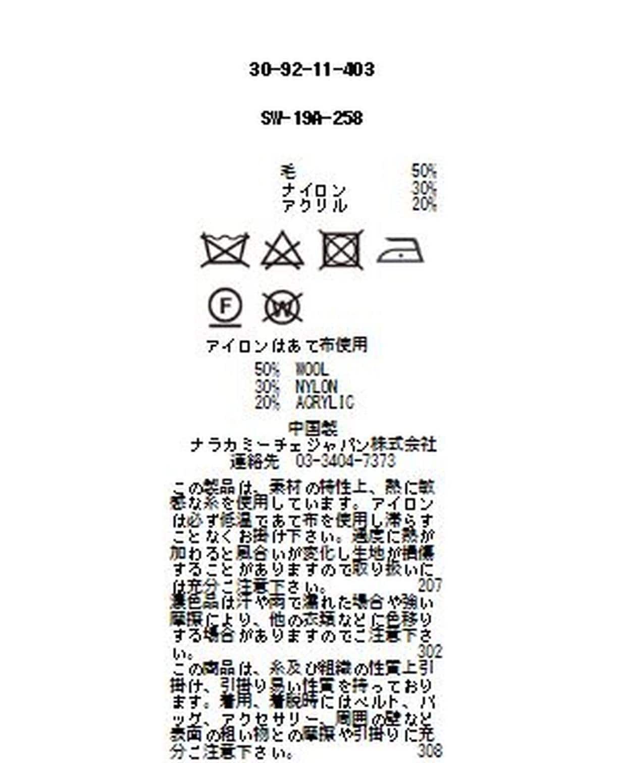 ミドルゲージボトルネックプルオーバーニット