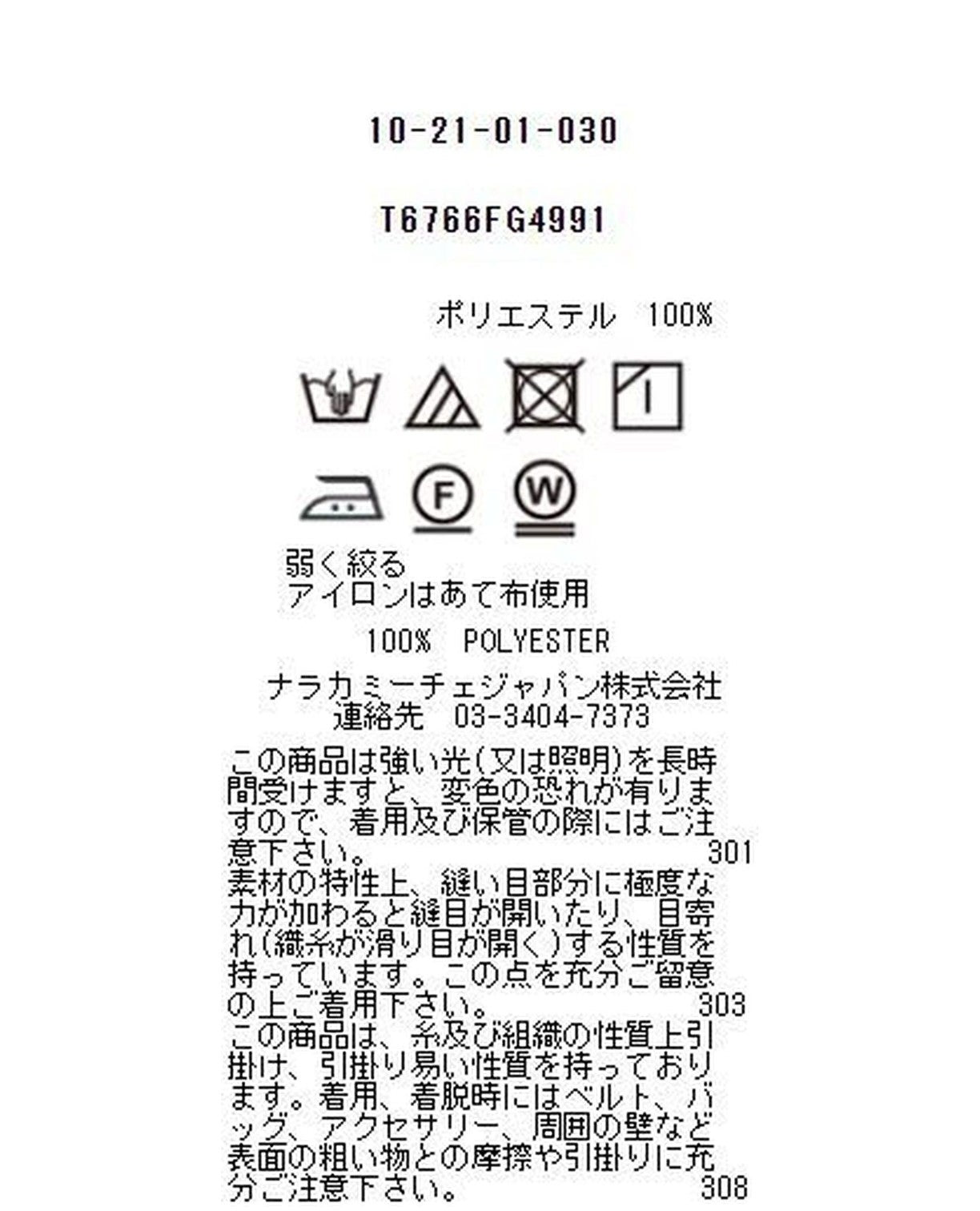 シャドーストライプスタンドボウタイブラウス