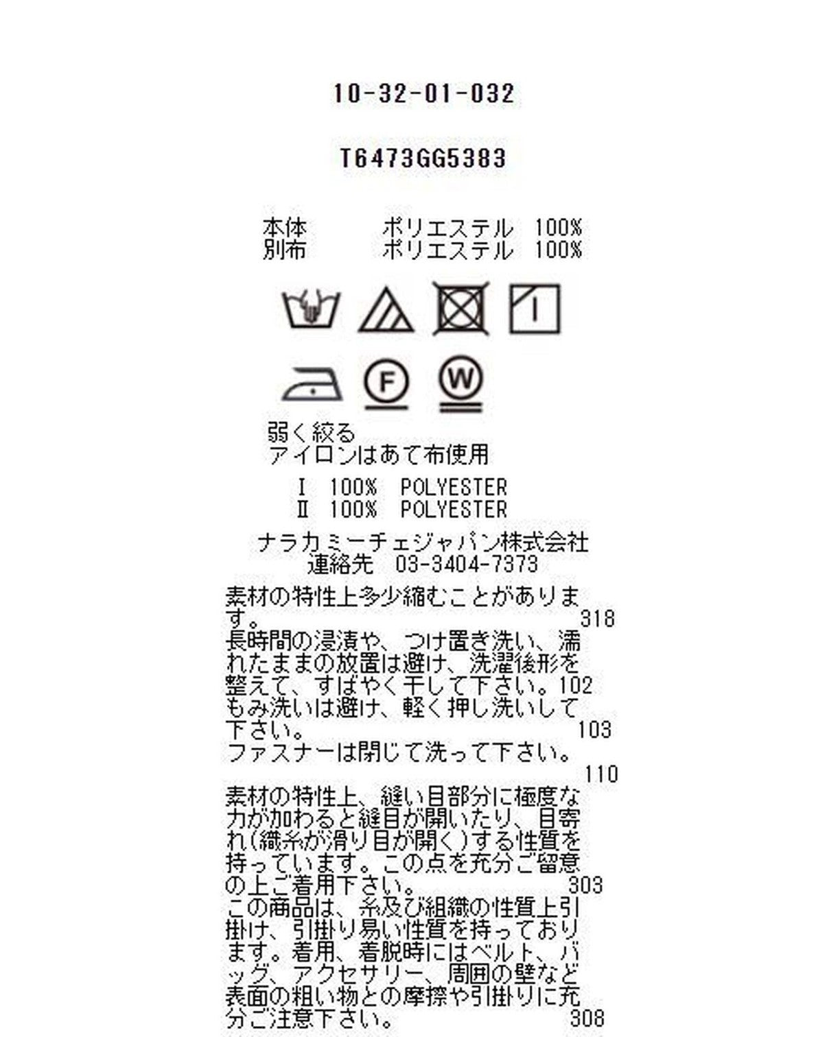 バイカラージョーゼットアシメフロントブラウス